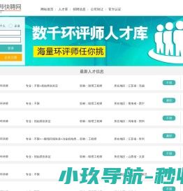 环评师挂靠价格