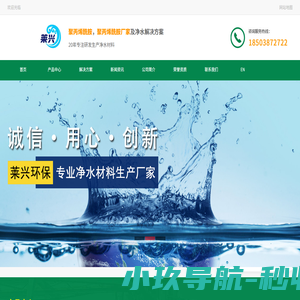 河南莱兴环保科技有限公司