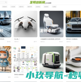 发明创新网