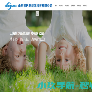 泰安空调公司_泰安中央空调_泰安空调工程安装_山东慧达新能源科技有限公司