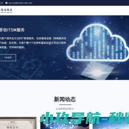 网站截图