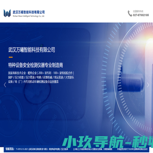 武汉万曦智能科技有限公司