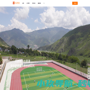 马云公益基金会-Jack Ma Foundation
