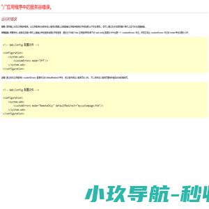 杭州侠客行户外活