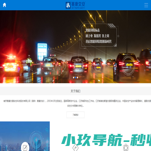 赛康交安-主动发光标志-led主动发光标志-发光标志