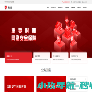 未来盾--专业网络安全服务和产品提供商，为企业提供漏洞扫描、渗透测试、风险评估、安全测评、等级保护整改等安全服务。