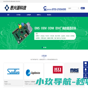 深圳市思兴源科技有限公司