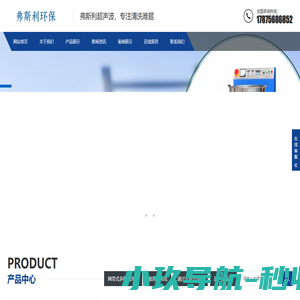 弗斯利智能科技（佛山）有限公司
