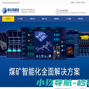徐州珂尔玛科技有限公司