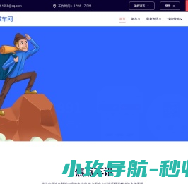 微车网(wercar)