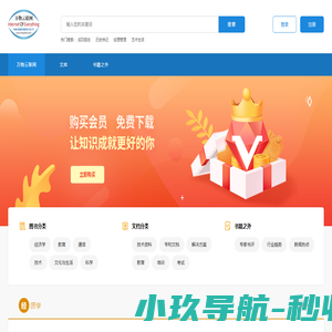 万物云联网
