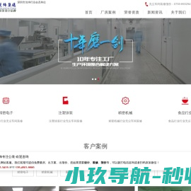 深圳无尘车间装修