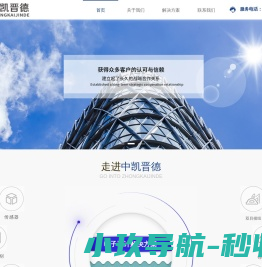 上海中凯晋德电子科技有限公司
