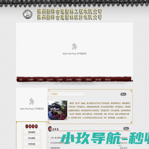 苏州蒯祥古建园林工程有限公司
