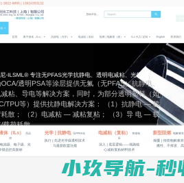 默尼化工科技（上海）有限公司