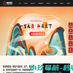 调度控制台|指挥操作台|浙江控制台厂家|浙江调度台厂家|控制台|监控中心|监控台|工作台—鼎和实业（上海）有限公司
