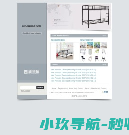 厦门新技术集成有限公司