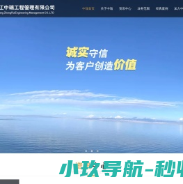 浙江中瑞工程管理有限公司