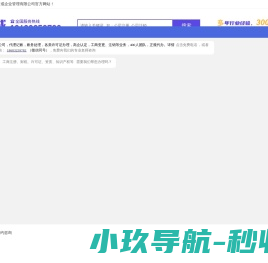 四川万诺成企业管理有限公司