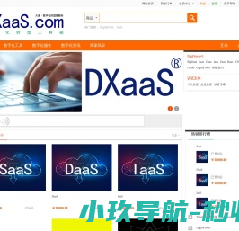 DXaaS.com