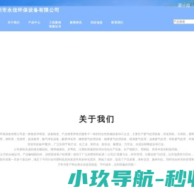 广州市永佳环保设备有限公司