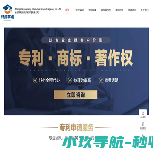 轩腾知识产权
