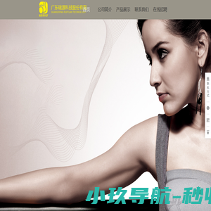 广东瑞源科技股份有限公司 - 专业无缝内衣制造商