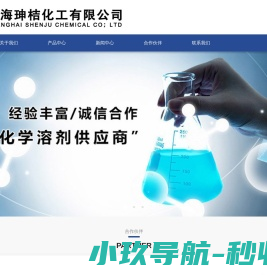上海