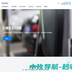 百控智能BYEKEY-技术支持平台|车牌识别|道闸|开门机接线图及常见问题在线下载