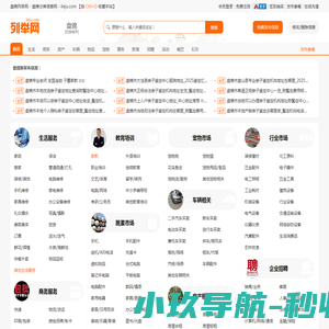 盘锦列举网