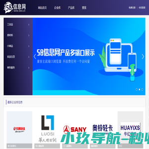 分类信息平台,免费发布企业产品分类信息平台-58信息网