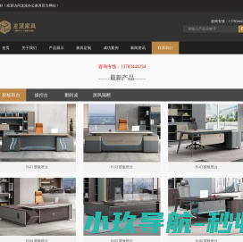 郑州办公家具
