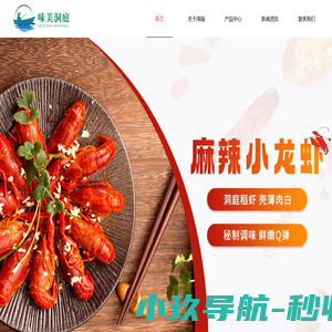 湖南鸿瑞食品科技有限公司