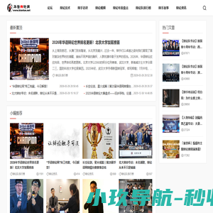 华语辩论网-辩论爱好者的家园
