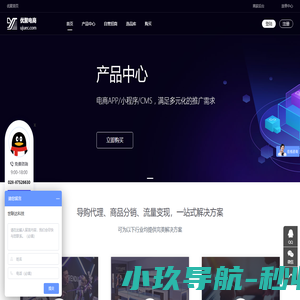 优聚电商淘宝客APP，返利APP，导购APP，是国内首家基于移动电商的云服务平台,一键生成本地化android，ios APP，0门槛，赚钱更简单，是淘宝客，京东客首选.