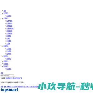 滑台模组_线性滑台_线性模组厂家_直线模组_流水线_倍速线_滚筒线-东莞鑫象自动化科技有限公司