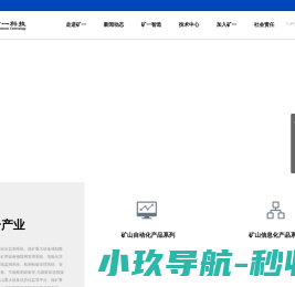 煤矿重大设备感知数据接入