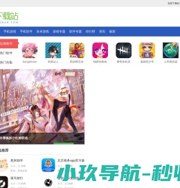 创世下载站