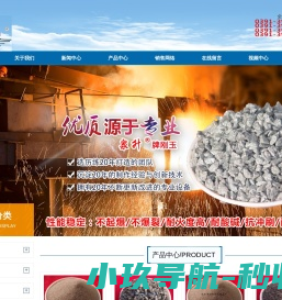 焦作市山阳亚白刚玉厂