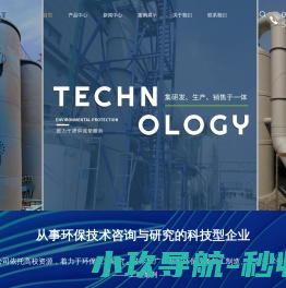 苏州废水处理工程,污水/废气处理工程,废气/废水在线设备运维