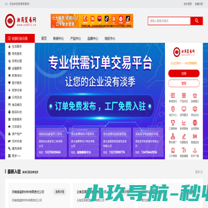 浙商贸易网_最新商业信息