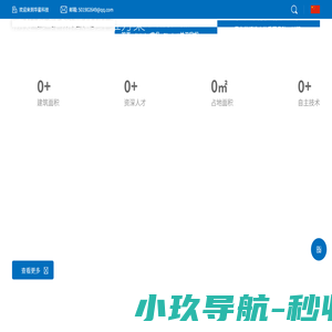 华星化纤_华星科技_宁波华星科技有限公司