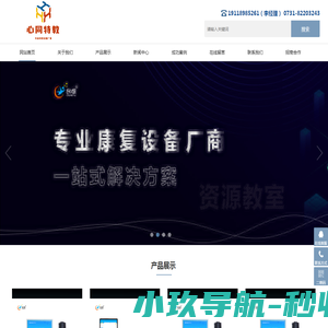 特殊教育设备厂家