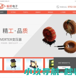深圳市板桥电子有限公司
