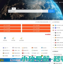 全宇宙网址导航