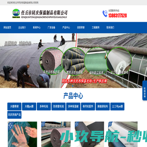 任丘市同庆稳制品有限公司