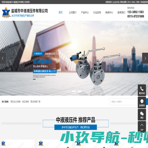 高压法兰球阀_低压球阀_高压球阀厂家-盐城市中液液压件有限公司