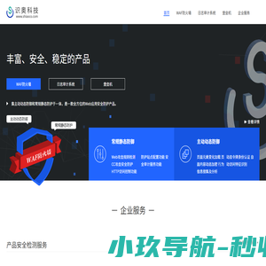 识奥科技-www.shaico.com