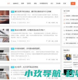 让财经变简单
