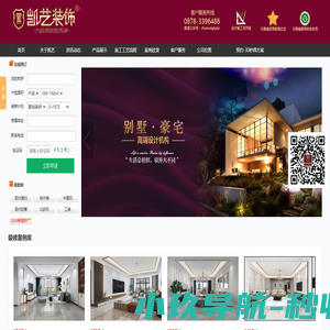 [官网]楚雄凯艺装饰工程有限公司-官方网站（楚雄装修公司 凯艺装饰 楚雄装饰设计公司 楚雄设计公司 楚雄室内装饰 ）